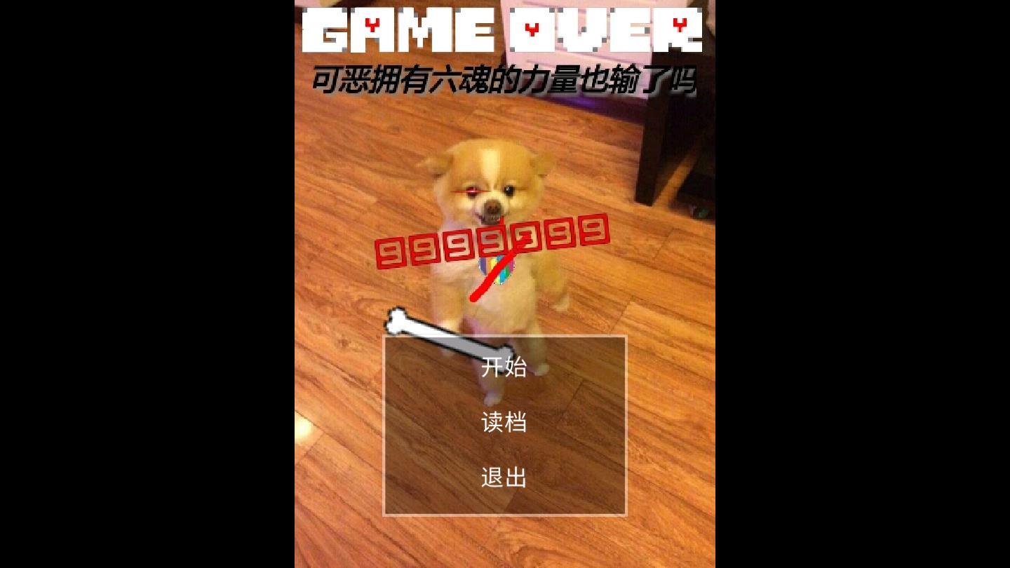 傻狗审判战图1