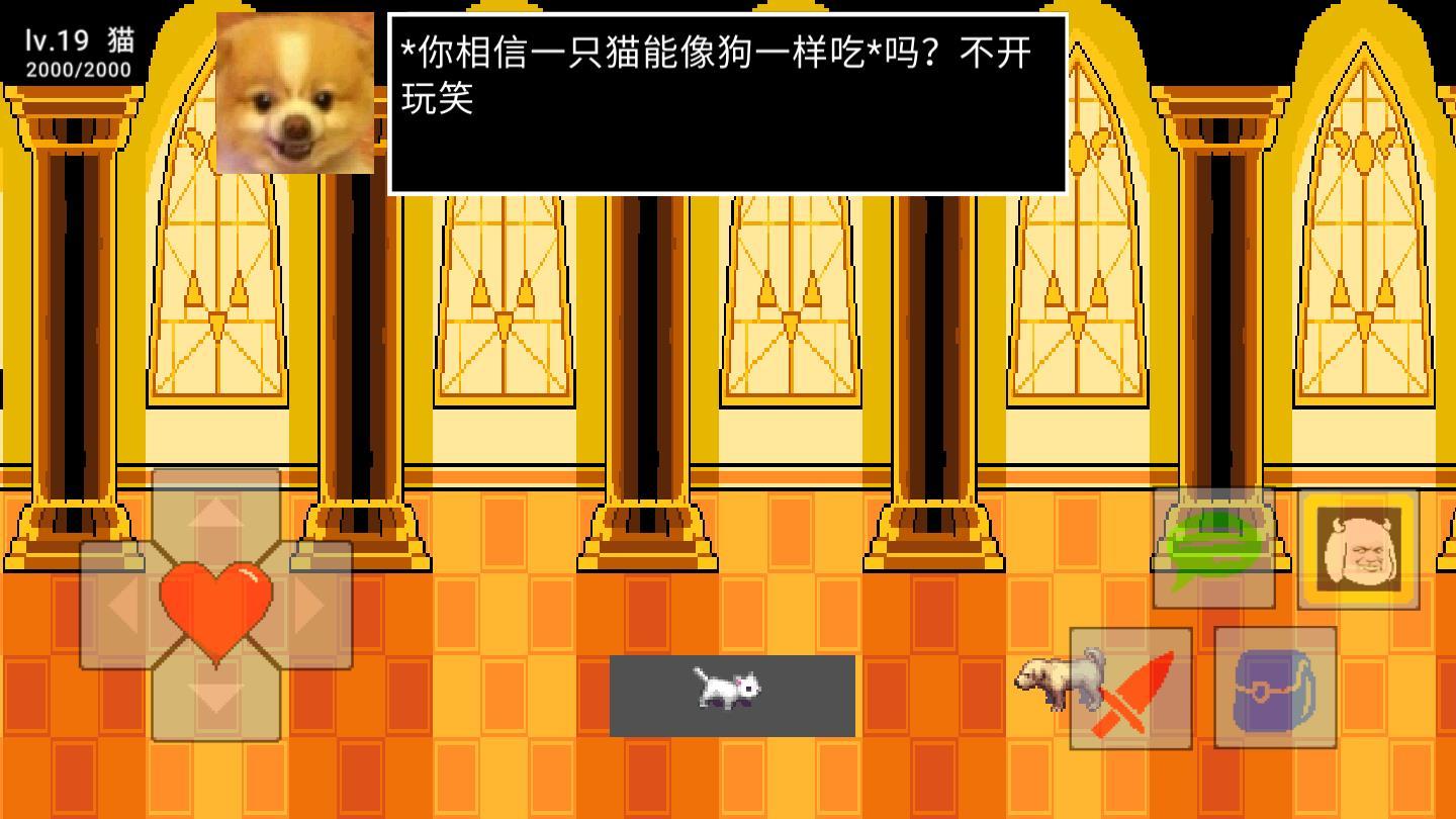 傻狗审判战图2