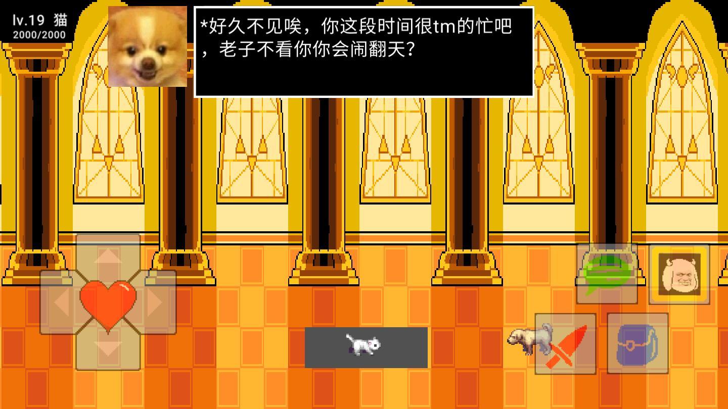 傻狗审判战图3