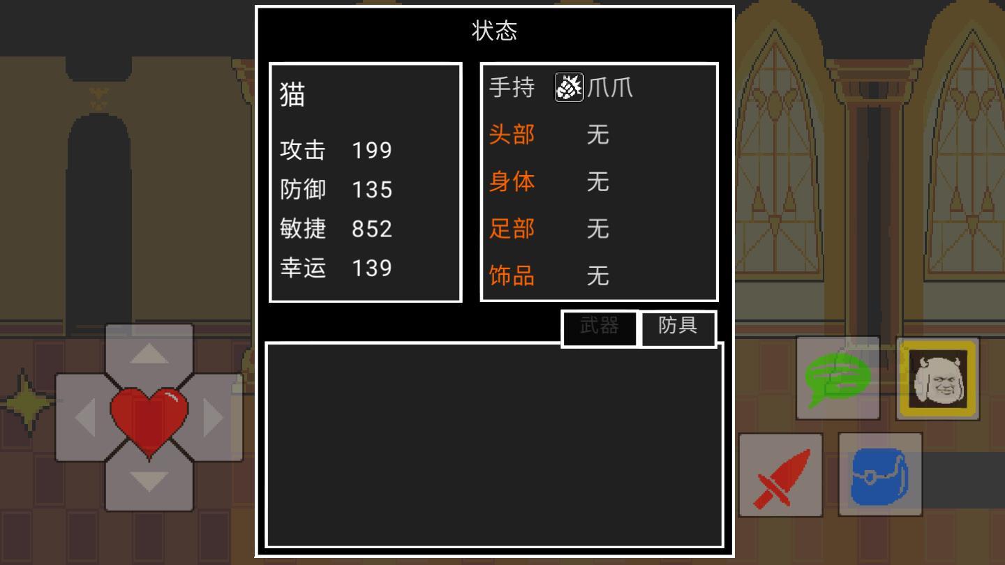 傻狗审判战图4