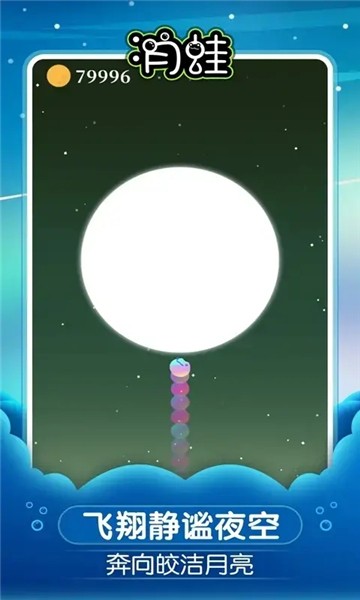 跳跳蛙2手机版(hoppyfrog2)图1