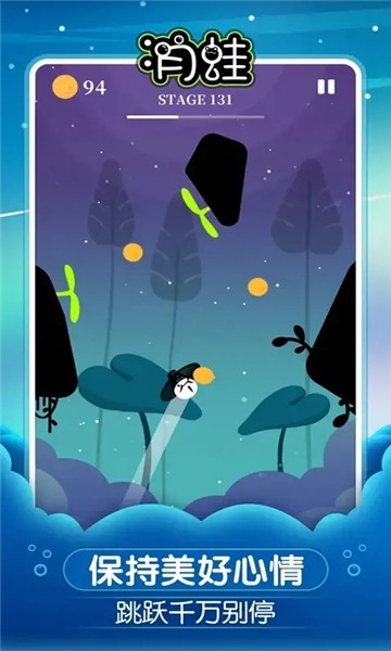 跳跳蛙2手机版(hoppyfrog2)图3