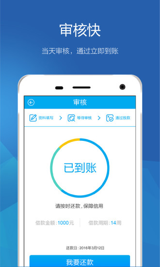 找贝app软件截图3