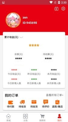 辣选官方版截图3