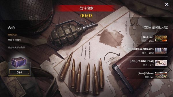 二战战略无限金币无限金条最新版图1