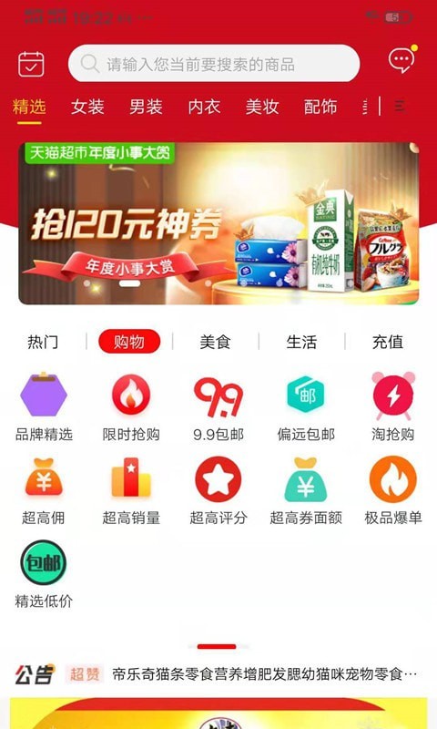 集客生活app手机版图1