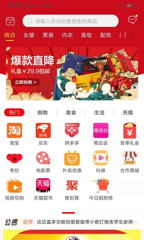 集客生活app手机版图2