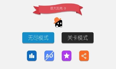 方块音符无限金币版图1