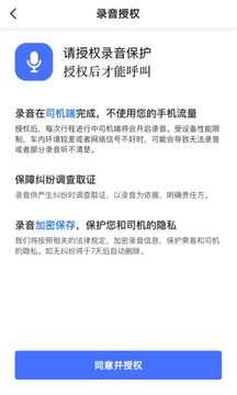 悦行出行官网版截图3