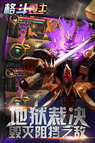 格斗勇士图3
