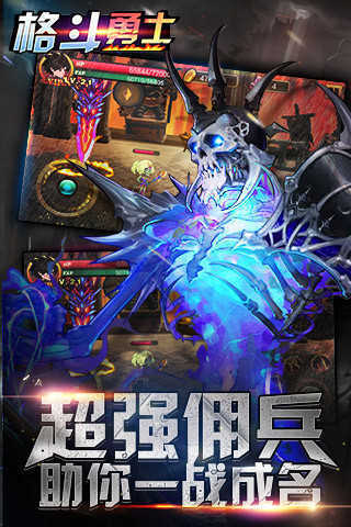 格斗勇士图4