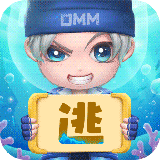 逃跑吧!少年