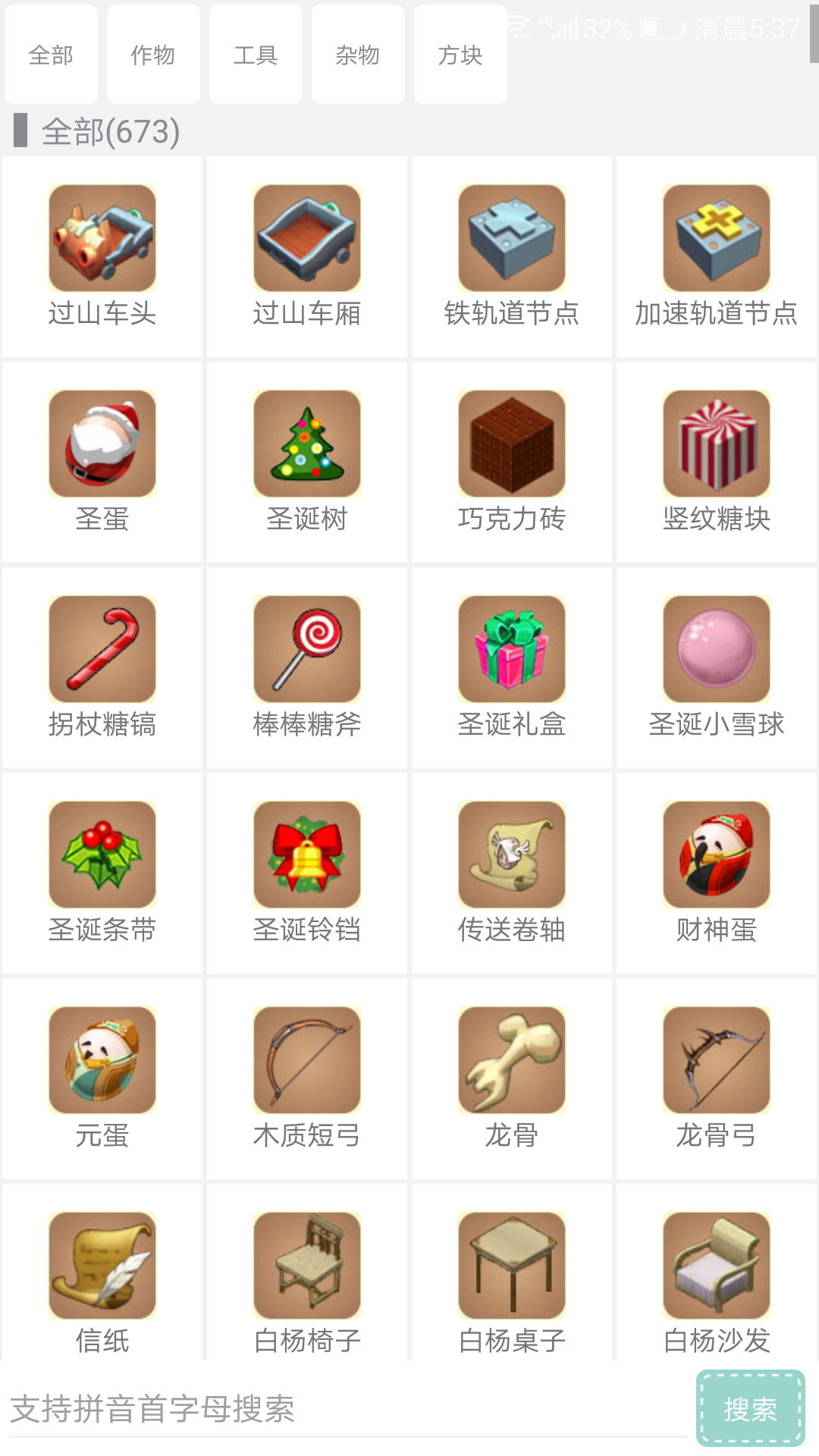 迷你助手盒子手机版图3
