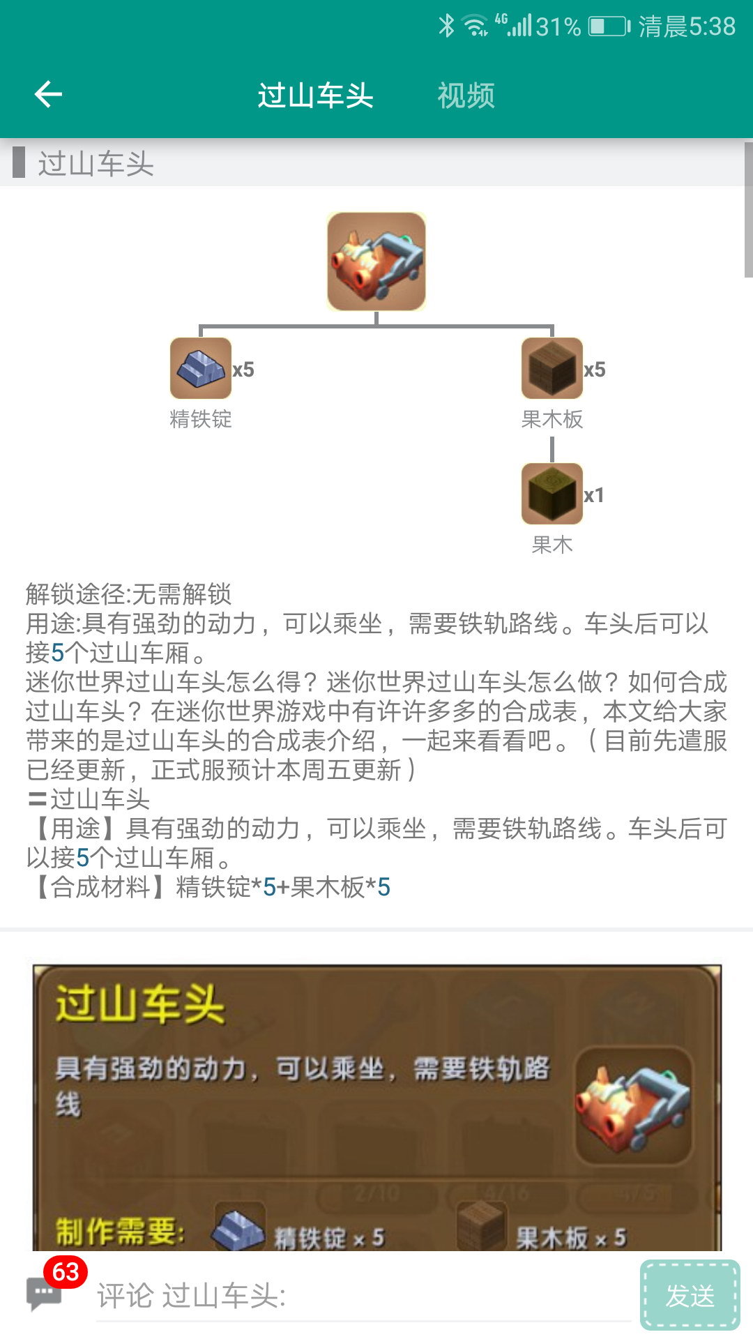 迷你助手盒子手机版图4