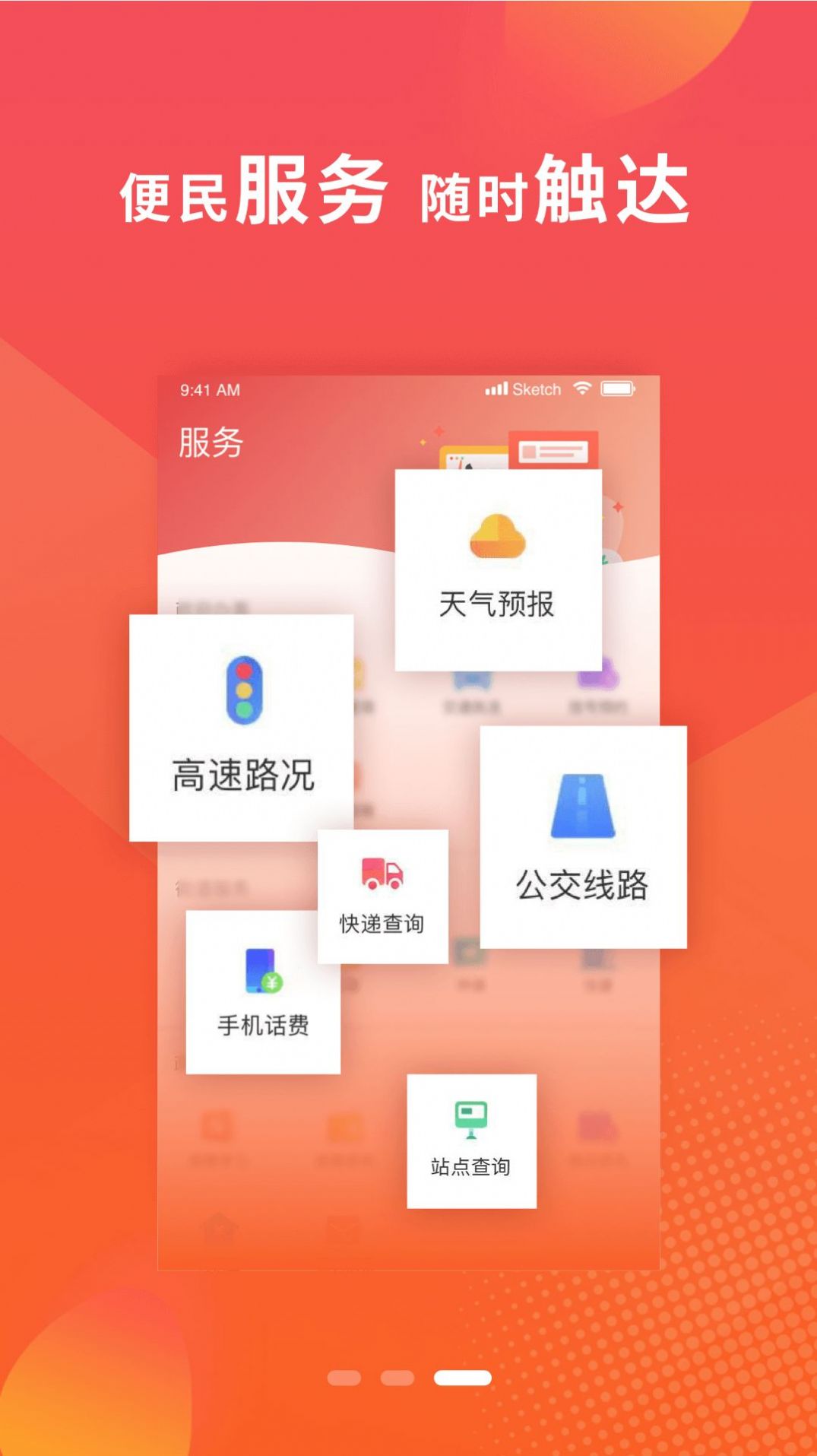 冀云卢龙app手机版截图3