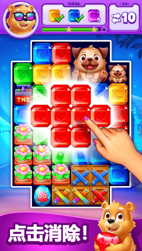 钻石消消消修改版图3
