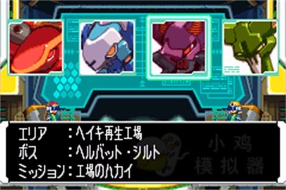 洛克人Zero图3