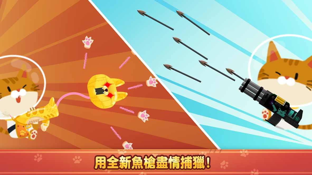 渔喵中文版图2