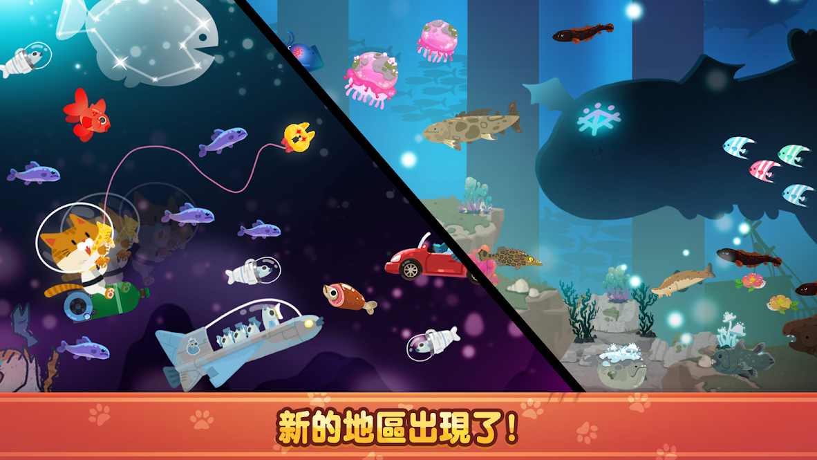 渔喵中文版图3