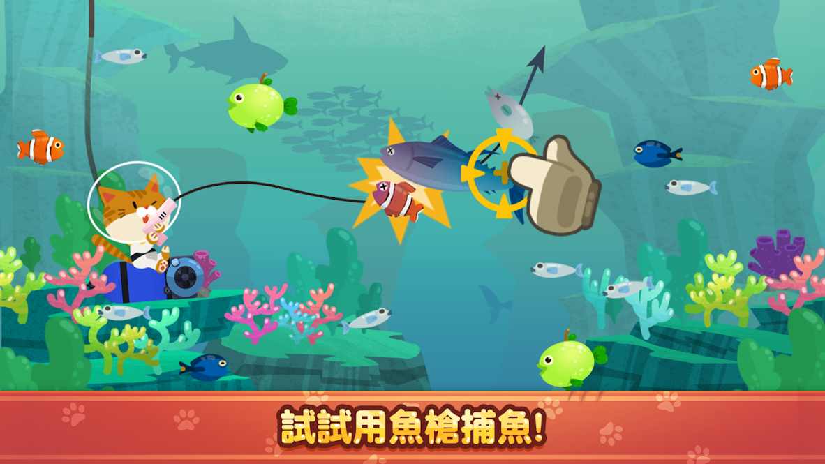 渔喵中文版图4