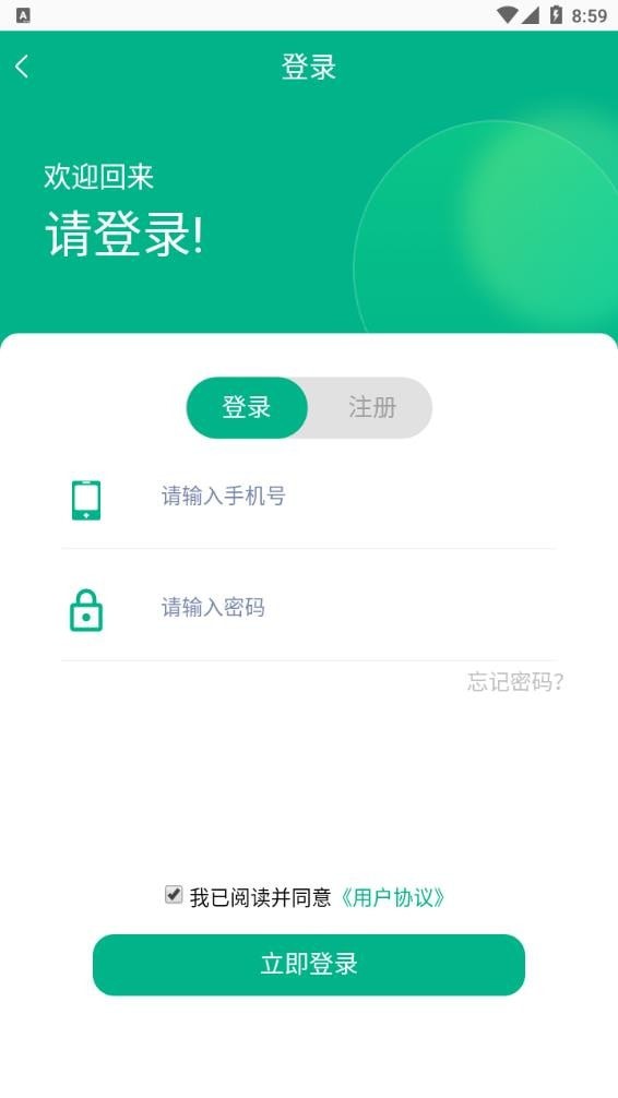 中电光伏app官方版图2