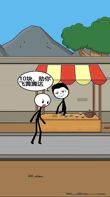 火柴人冒险日记图1