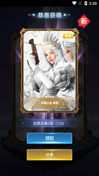 许愿星最新版图3