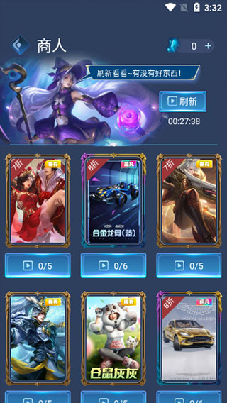 许愿星最新版图4