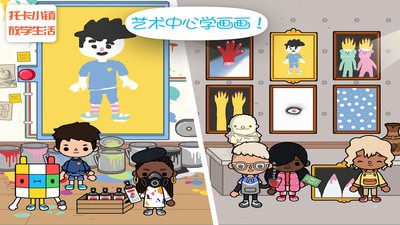 托卡小镇放学生活安卓版图1