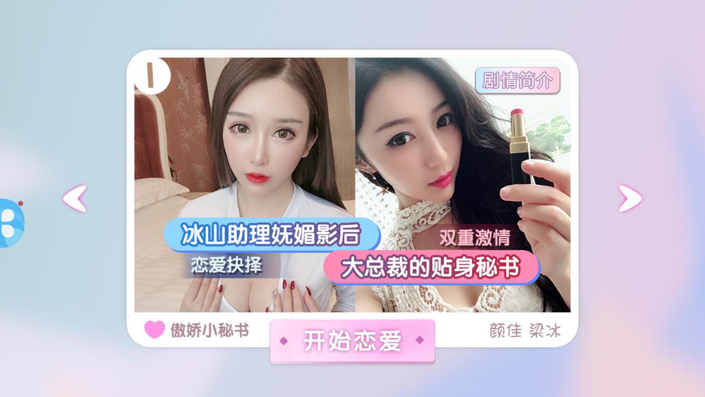 恋爱回忆内购破解版图3