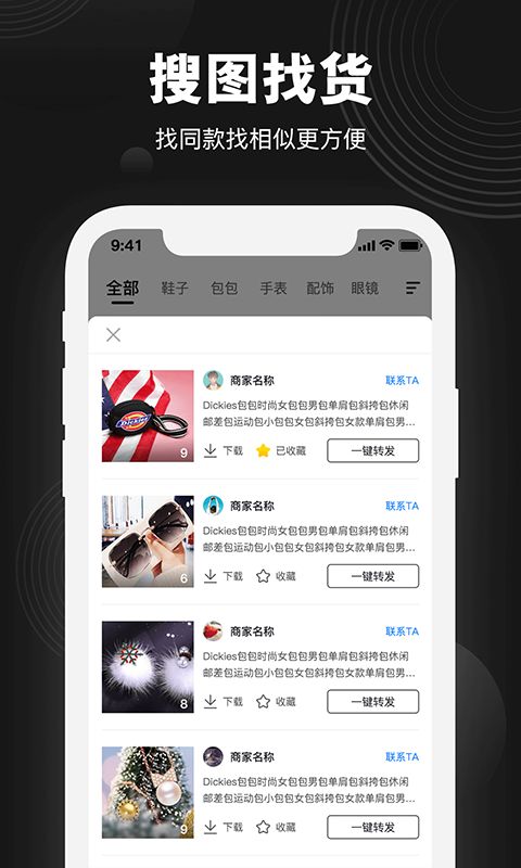 鞋丰app安卓版图3