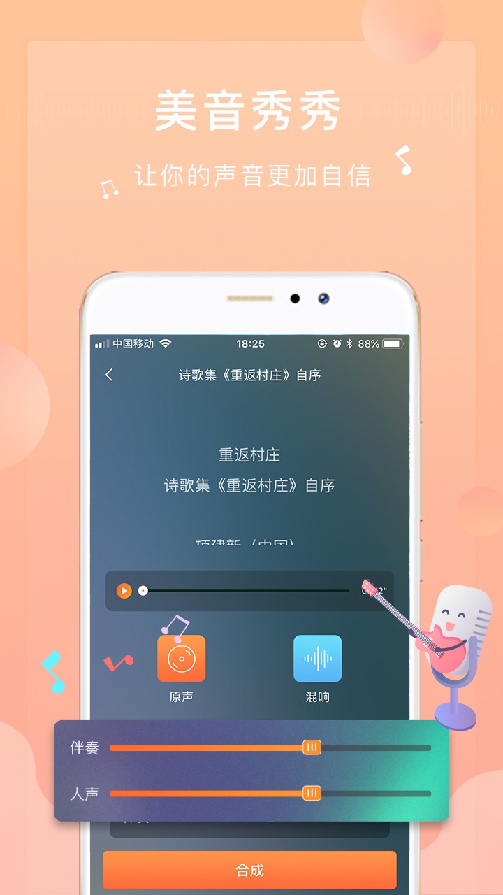 为你诵读截图5