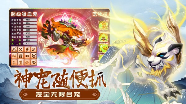 梦幻降魔记手游官方版