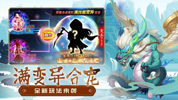 梦幻降魔记手游官方版