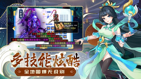 梦幻降魔记手游官方版截图3