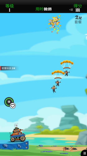 狐狸伞兵图3