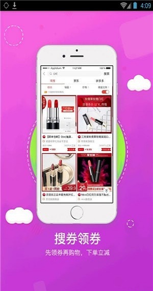 火兔购app手机版图1