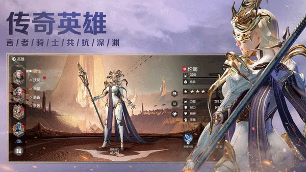 星骸骑士图5