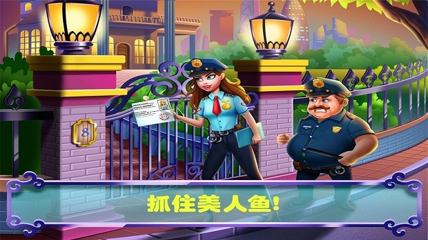 营救美人鱼公主图1