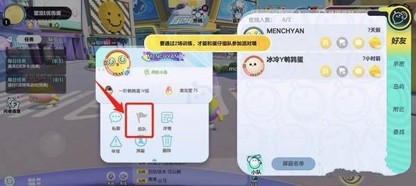 蛋仔派对华为渠道服