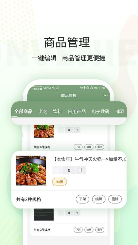 截图4