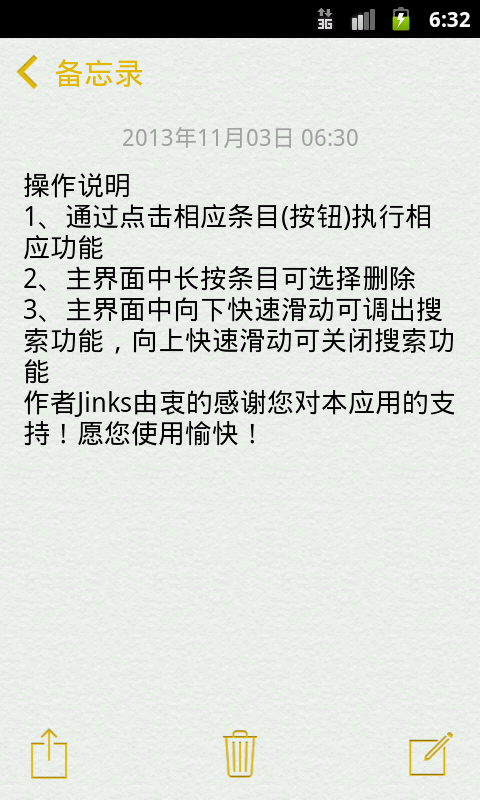 截图3