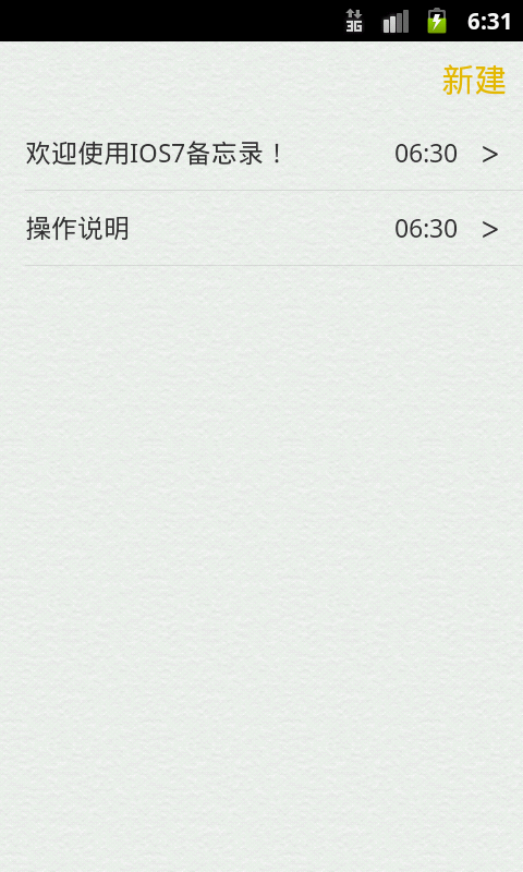 截图4