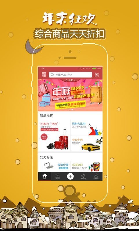 截图2