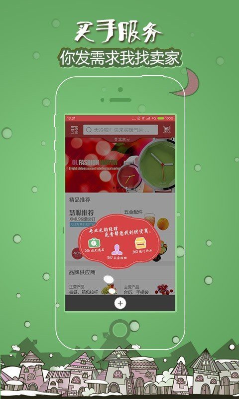 截图3