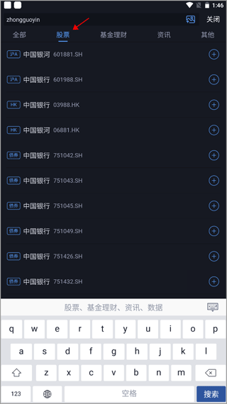 国信金太阳手机交易版