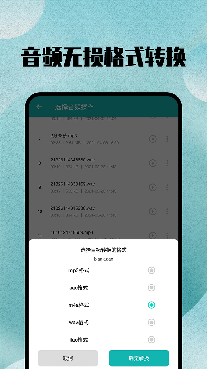 格式转换宝app官方版截图1