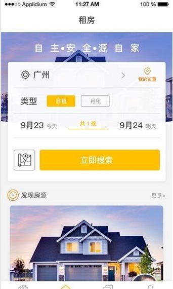 源自家最新版截图2