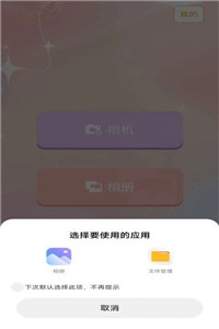 爱美颜相机软件截图2