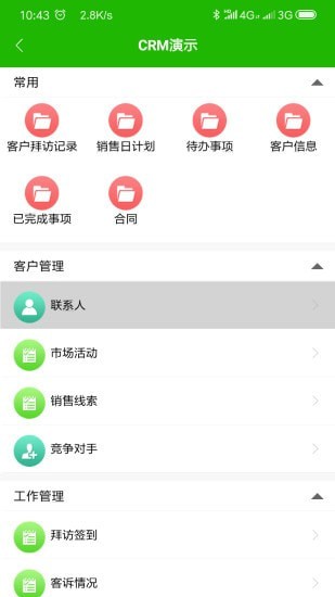 云表最新版截图2